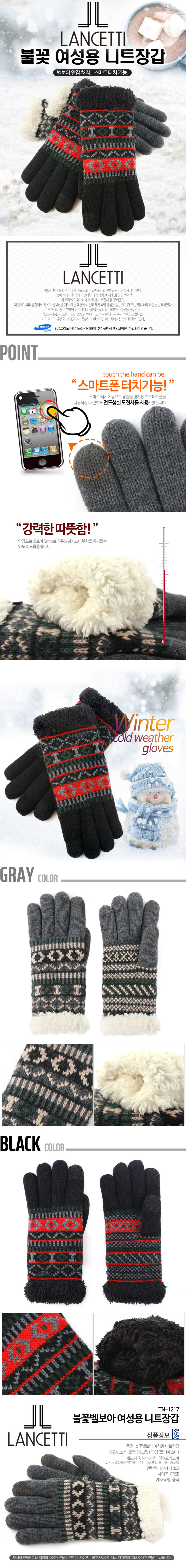 wintergloves_lc1217.jpg