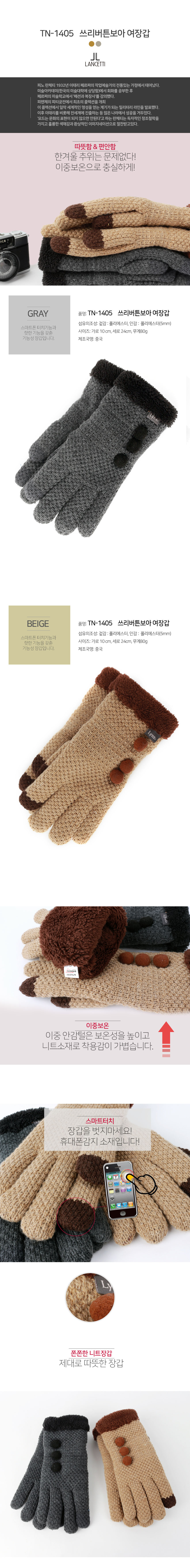 wintergloves_lc1405.jpg