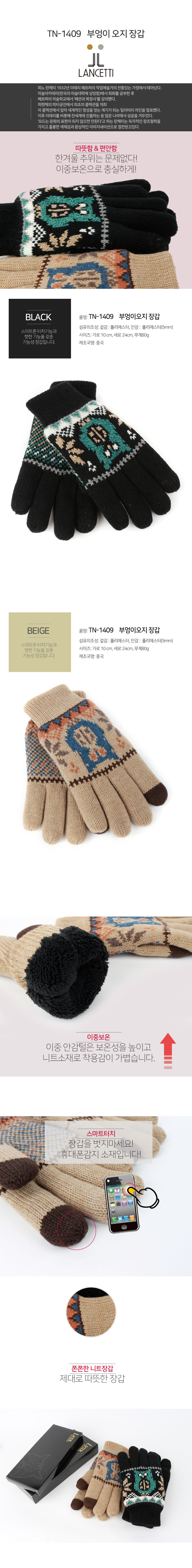 wintergloves_lc1409.jpg