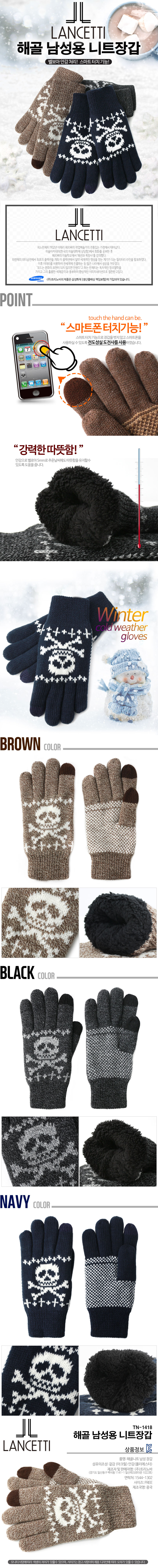 wintergloves_lc1418.jpg