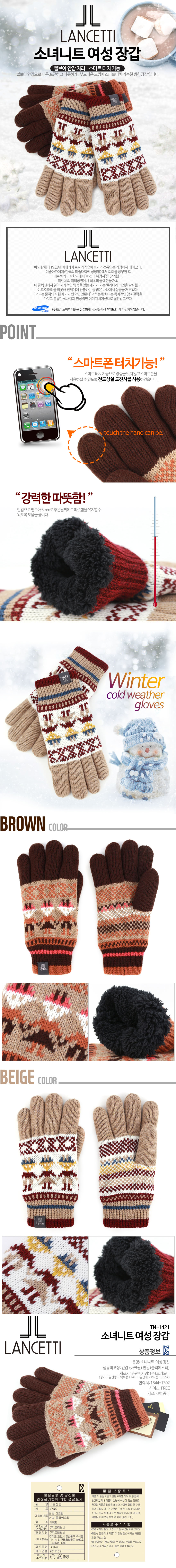 wintergloves_lc1421.jpg