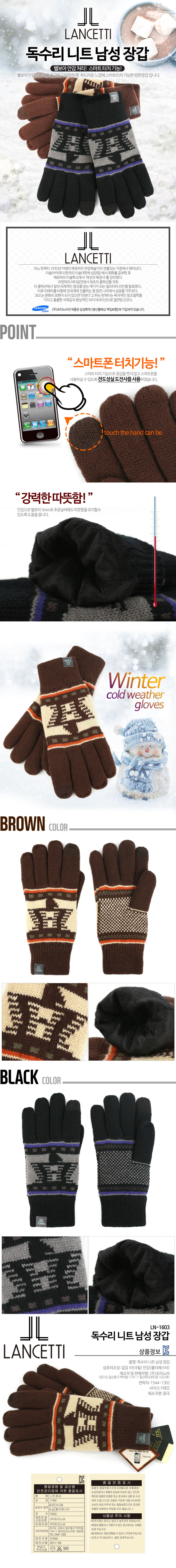 wintergloves_lc1603.jpg