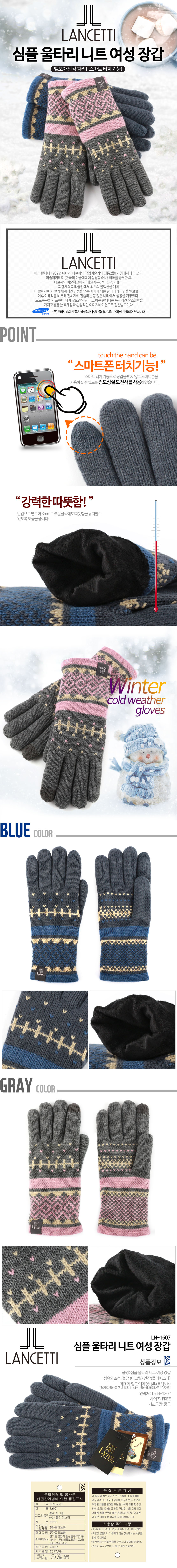 wintergloves_lc1607.jpg