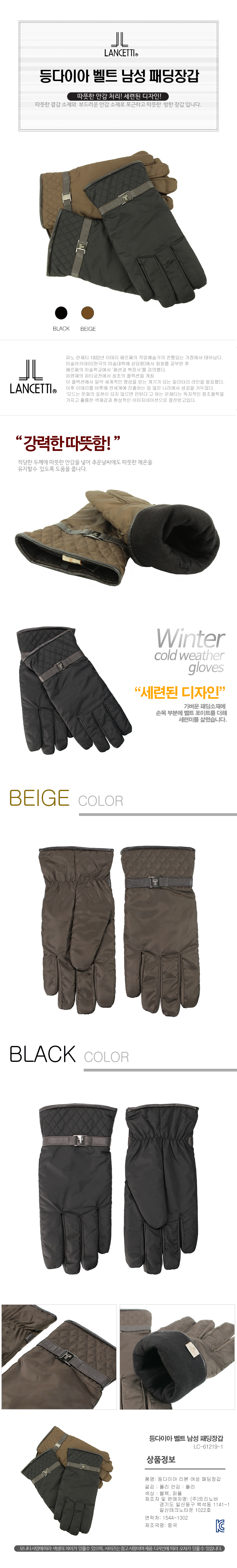 wintergloves_lc61219-1.jpg